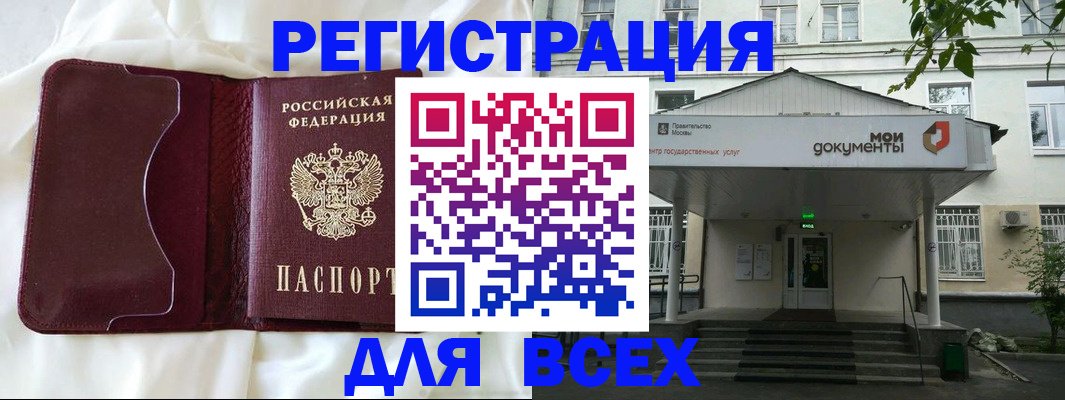прописка поиск в Арамили