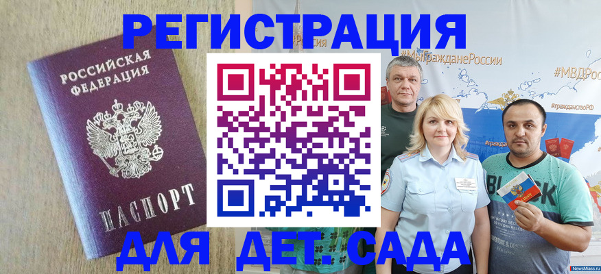 прописка для военкомата в Арамили