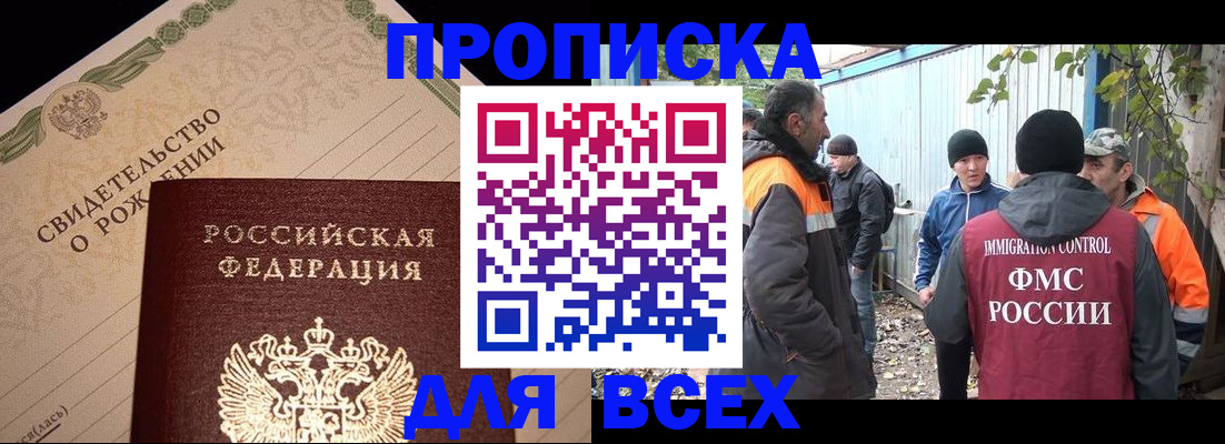 регистрация в Арамили
