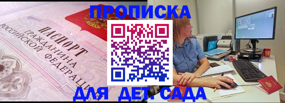 временная регистрация для всех в Арамили